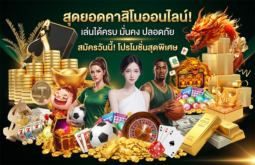 berlin77-โปรโมชั่น